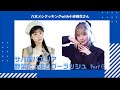 八木メシクッキングwith小林萌花さん(BEYOOOOONDSSeasoningS)「サバ缶パエリア」「野菜たっぷりグーラッシュ」Part6