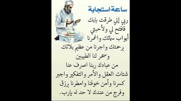 ساعة استجابة🤲#ستوريات_دعاء#ستوريات_بدون_صوت#أدعية#تسبيح#أذكار#ساعة_استجابة