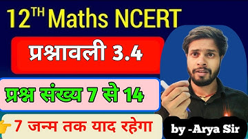 Class 12th maths chapter 3 Matrix// class 12 maths ncert exercise 3.4 all questions solutions part 2