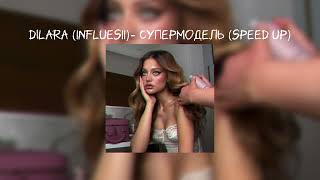 Dilara - Супермодель Speed Up By Lyne Mills
