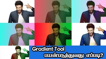 How to use Gradient Tool in Photoshop - Tamil