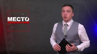 Место происшествия 30-05-2023