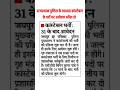 Rajasthan Police Constable Vacancy 2025 | Rajasthan Police Notification 2025 |Raj Police Bharti 2025