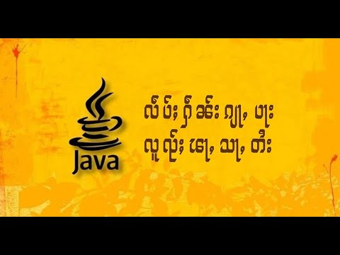 (IV) Java Basic 6 - Arithmetic Operators - YouTube