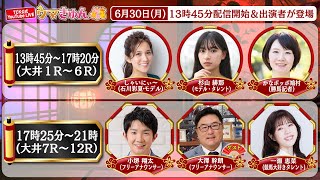 TCK 東京シティ競馬【公式】の配信のサムネイル画像