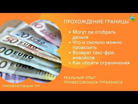 Ограничения по ввозу