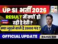 UP SI भर्ती 2026 | UP SI 2026 Latest NEWS 🔥| UP SI RESULT UPDATE | क्या 2000 नई सीटें जुड़ेंगी?