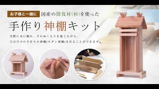 手作り神棚  宮大工になるには 宮大工 学校