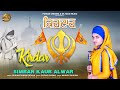Kirdar  simran kaur alwar  patras cheema  latest punjabi song 2024  ek tara music channel