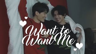 Sam × YU || Want to Want Me || Happy Valentine's Day ❤️