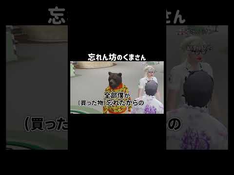 【GTA5】忘れん坊すぎるくまさん【リアプロRP/切り抜き】