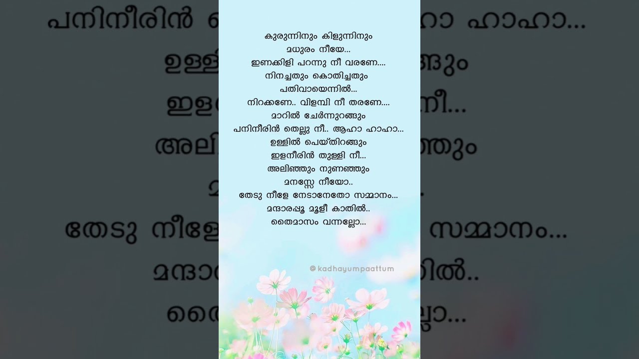 Mandarapoo mooli ❤️ #lyrics #trending #ilayaraja