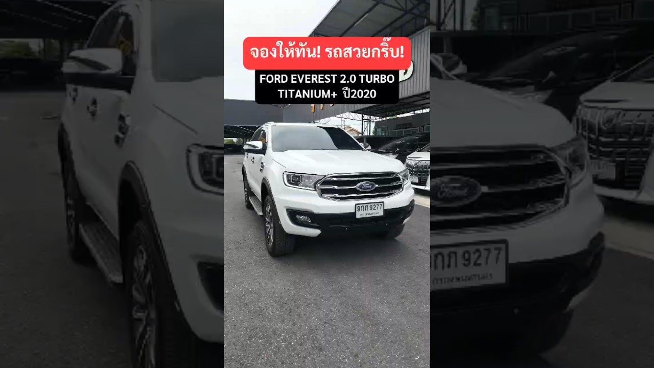 จองให้ทัน! สภาพสวยกริ๊บ FORD EVEREST 2.0 TURBO TITANIUM+ 2WD ปี2020 มือเดียวป้ายแดง ออปชันล้น!