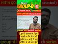 railway group d maths trick / कठिन सवाल को भी चुटकी में हल करें। #groupdadmitcard #groupdmathstrick