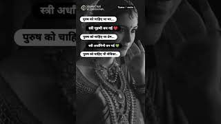 stri tyag karna janti hai..