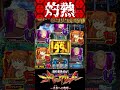 P新世紀エヴァンゲリオン〜未来への咆哮 〜【通常時】起動確率!!【エヴァ15】【プレミア】