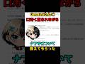 ナフサ【Geminiに口汚く罵りながらナフサについて教えてもらった】#shorts #ナフサ #ニュース#経済 #ゆっくり解説 #海外ニュース#自己啓発