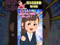 取引先に後輩と謝罪に行くと… 【笑える迷言集】【創作】