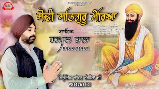 Download Lagu Sodhi Satguru Meriya // By Harpal Phala // New Punjabi Devotional Song 2026 // RK Record Present MP3