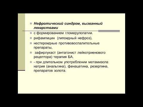 Дифференциальная диагностика заболеваний почек. доцент Филимонова Людмила Анатольевна