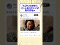 「大沢たかお祭り」ネット民のセンスが限界突破w#2ch面白いスレ #2ch