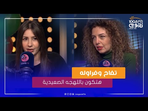 أجمد7 جنات تكشف عن أغنيتها الجديدة تفاح وفراوله هتكون باللهجه الصعيدية