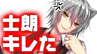 【雑談配信】士朗、キレる！！！！！【マンガ倉庫】