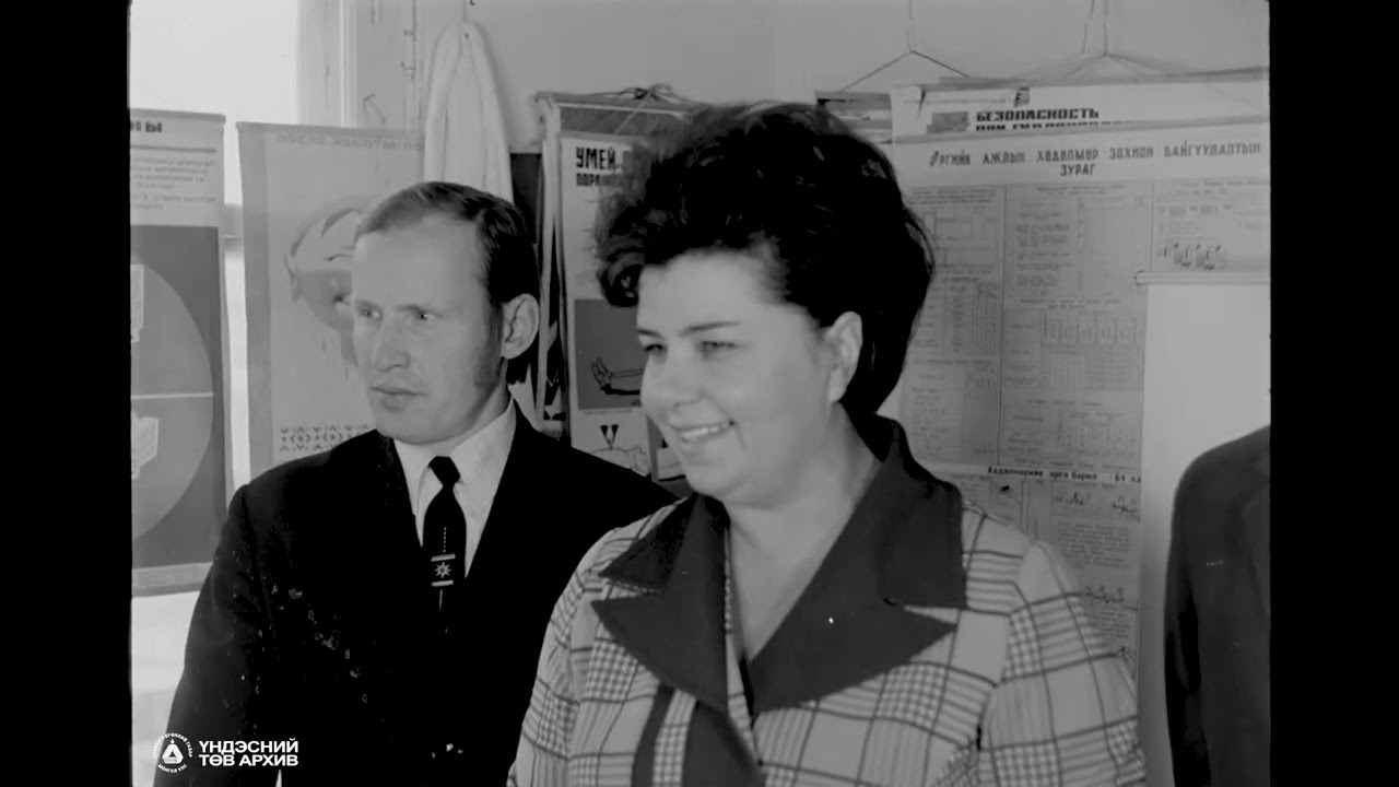 Эрдэнэтийн эрдэнэ 1976 он