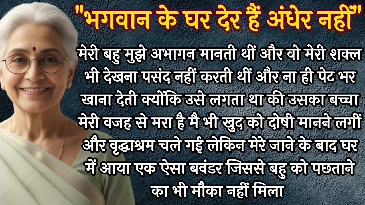 An Emotional Heart' Touching Story|| Motivational Story|| Hindi Kahaniyan|| 