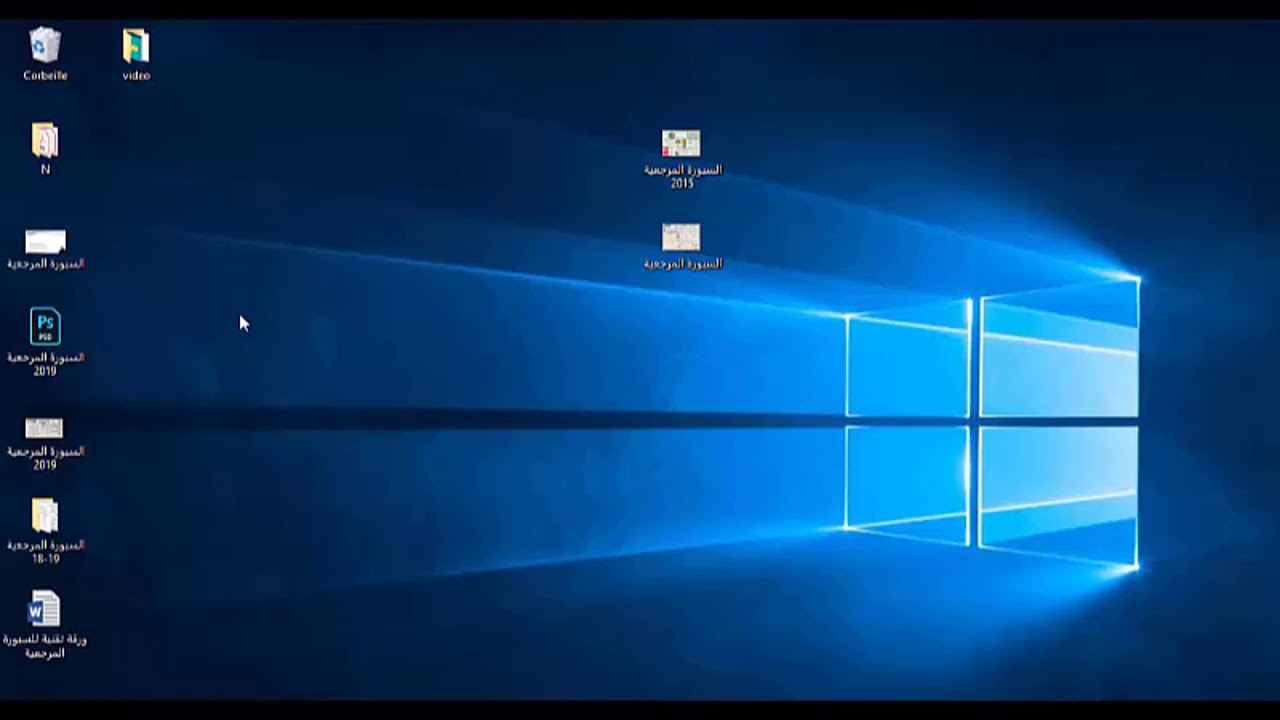 السبورة المرجعية الرقمية