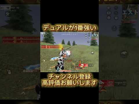 他の短機関使えるようになりたい #荒野行動 #shorts