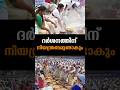 Latest News |06 /02 /26 | Nation News Live #congress #westbengal #roadaccident #cruise #sabarimala