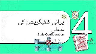 PCAO-F Exam Remediation Strategy