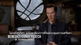 Doctor Strange คลิปเบื้องหลัง (Official ซับไทย HD)