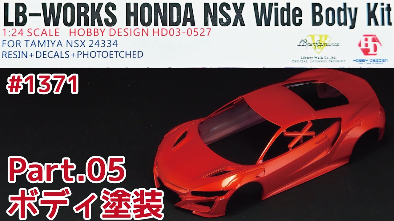 リバティーウォーク　ラジコン　ボディキット　NSX サイン入り　タミヤ リバティーウォーク ラジコン ボディキット NSX サイン入り タミヤ