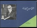 القوس العذراء القصيدة الزائية للشماخ