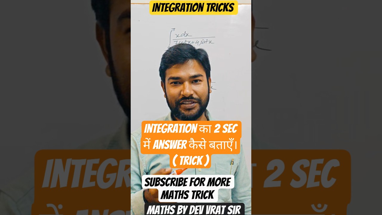integration tricks 