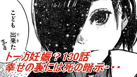 تحميل 東京グール Re 125