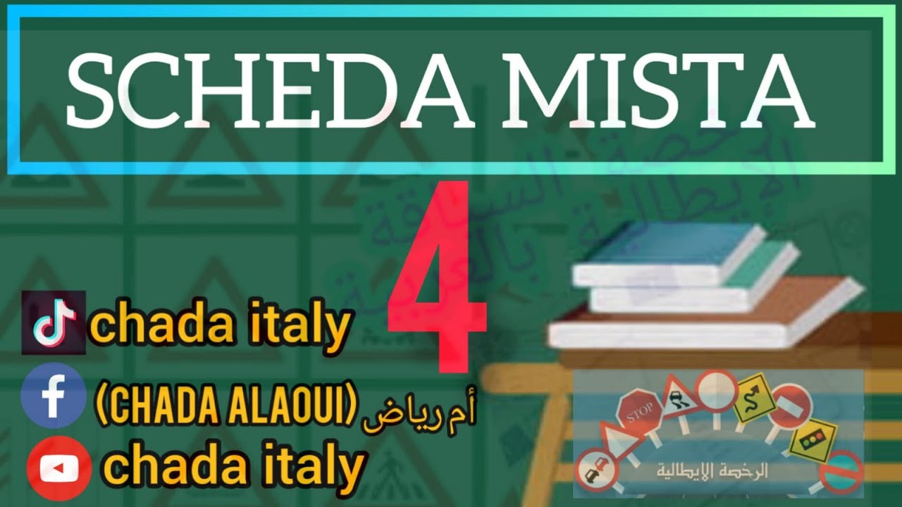 أين الفخ هنا ؟؟ للاذكياء فقط scheda mista con trucco di due domande 🔴🤔من سينجح في التحدي🤔🔴📚✍🚘