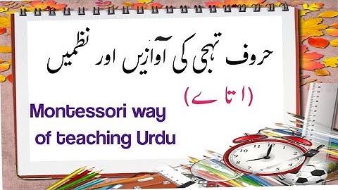 #haroofetahaji  ke awazain or nazmain. How we teach urdu phonics in #montessori?  #playgroup