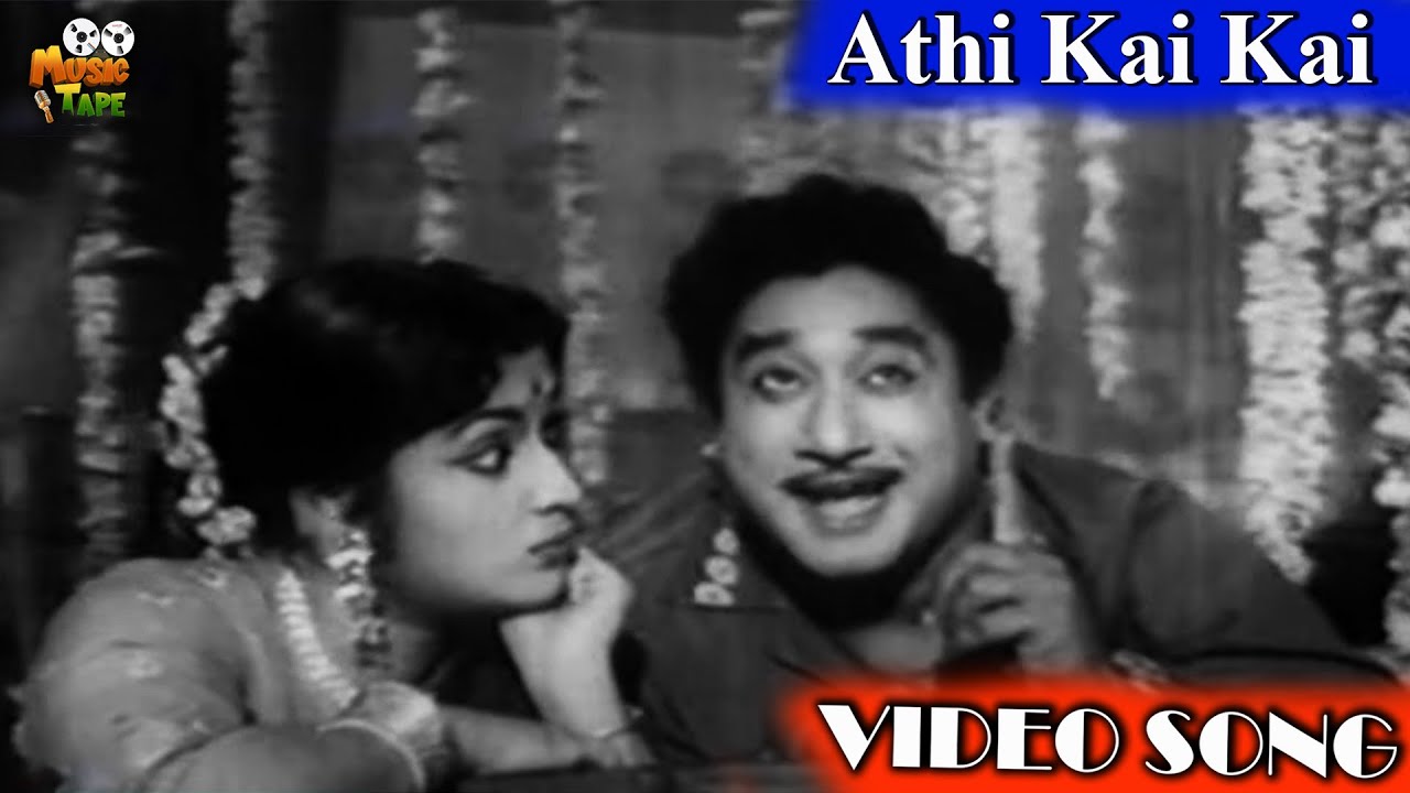 Athi Kai Kai Video Song in Bale Pandiya Movie  1962  Sivaji Ganesan  Devika  Tamil Video Song