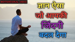 लोग क्या सुनना पसंद करते है MUST WATCH VIDEO BEST MOTIVATIONAL SPEECH Hindi THOUGHT FOR LIFE screenshot 3