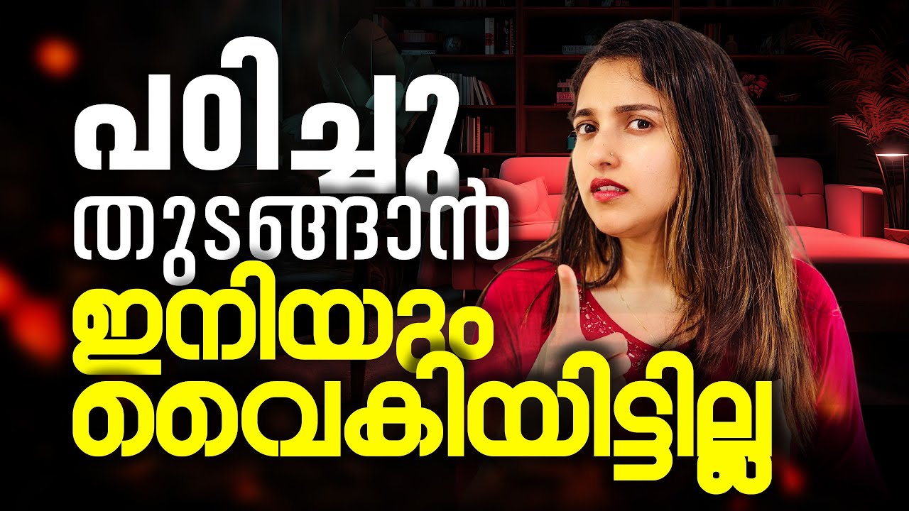 Plus Two Timetable പ്രഖ്യാപിച്ചു .. ഇനിയും പഠിച്ചു തുടങ്ങാൻ വൈകിയിട്ടില്ല !! | Start Now !!