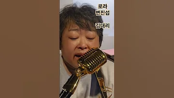 로라 변진섭 통기타 라이브 김대리