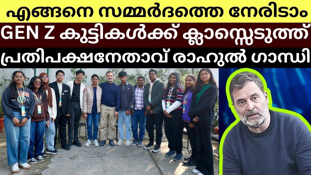 Rahul Gandhi’s Chat With Gen Z UAE Students Stuns Them | Simplicity, Wisdom & Calm