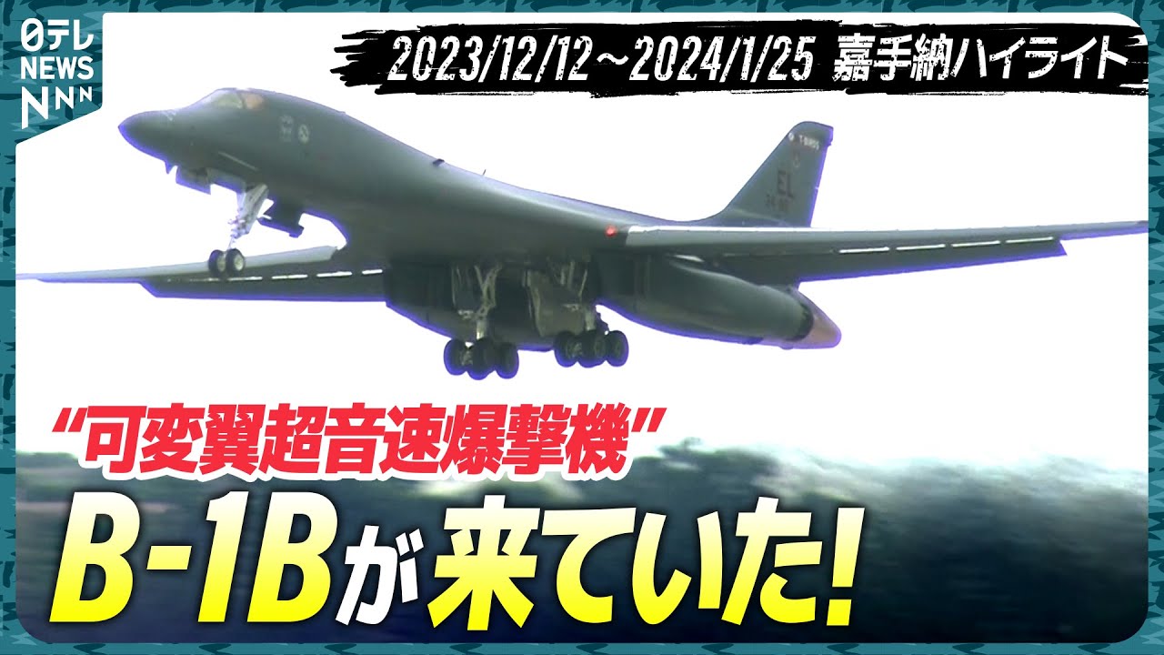 基地ウォッチ⑥】F-15Cが4機連続発進 訓練増加!? 嘉手納基地を定点観測