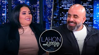 برنامج لهون وبس  لقاء الاعلامي هشام حداد مع الفنانة دموع تحسين