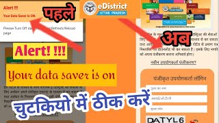 Alirt ! Your data saver is on, Please turn off data saver/refresh/reload page citizen login 2021 screenshot 5