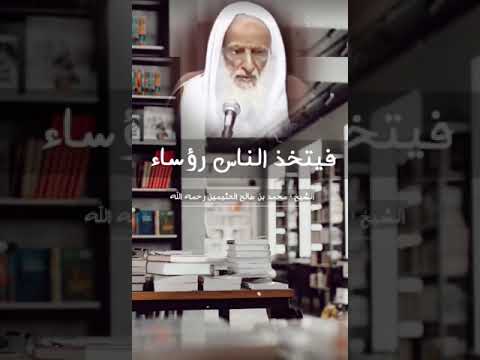 رفع القرآن في آخر الزمان