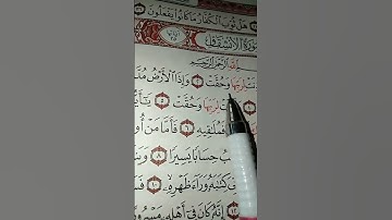 #سورة_الانشقاق هي سورة مكية، من المفصل، آياتها 25، وترتيبها في المصحف 84، في الجزء الثلاثين،